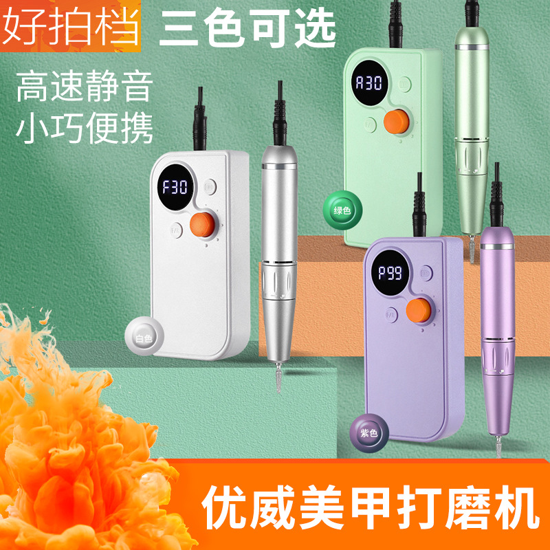 New Nail Polisher Uv101 Convenient Small Nail Remover Polishing Power Tool Rechargeable Polisher