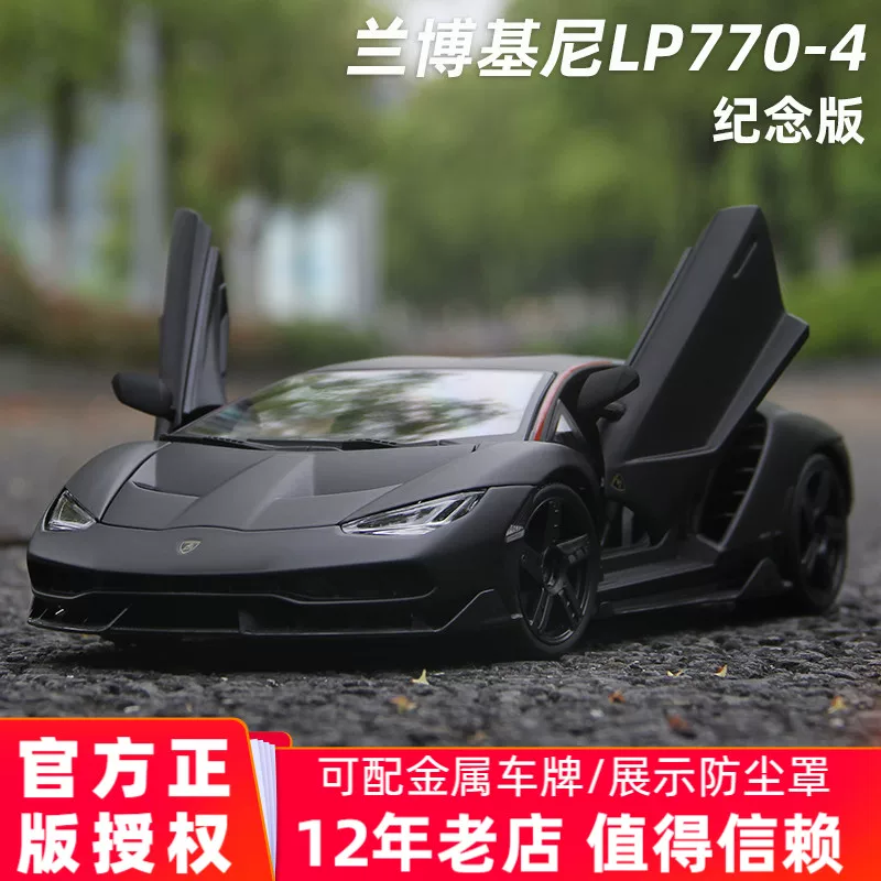 Lamborghini Model Supercar Black Warrior Large Car Model Sports Car Car Model Alloy Simulation Collection 1:18