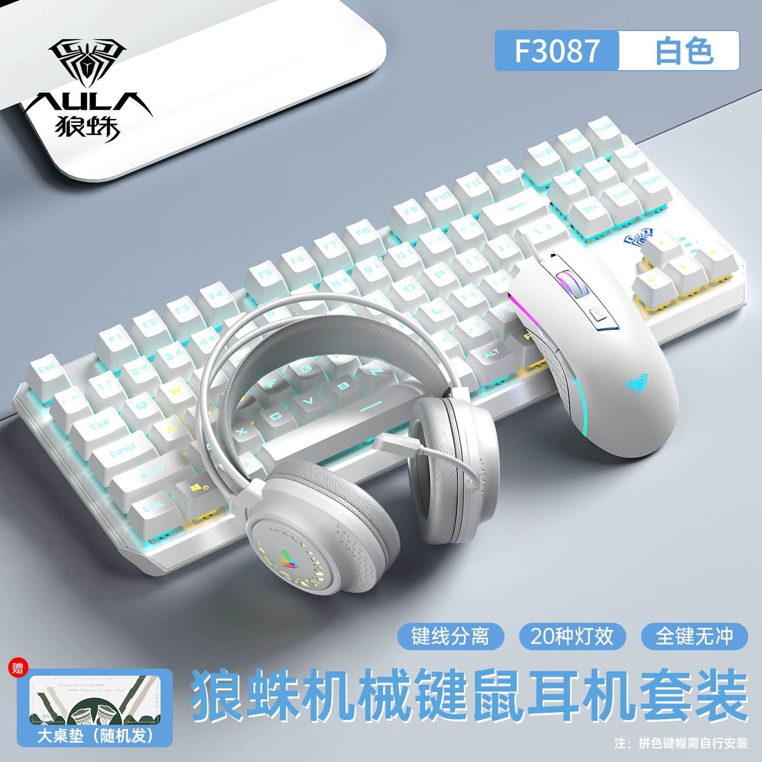 Wolf Spider 87-Key Mechanical Keyboard, Mouse, and Headset Set F3087 Wired Gaming Laptop Desktop Computer