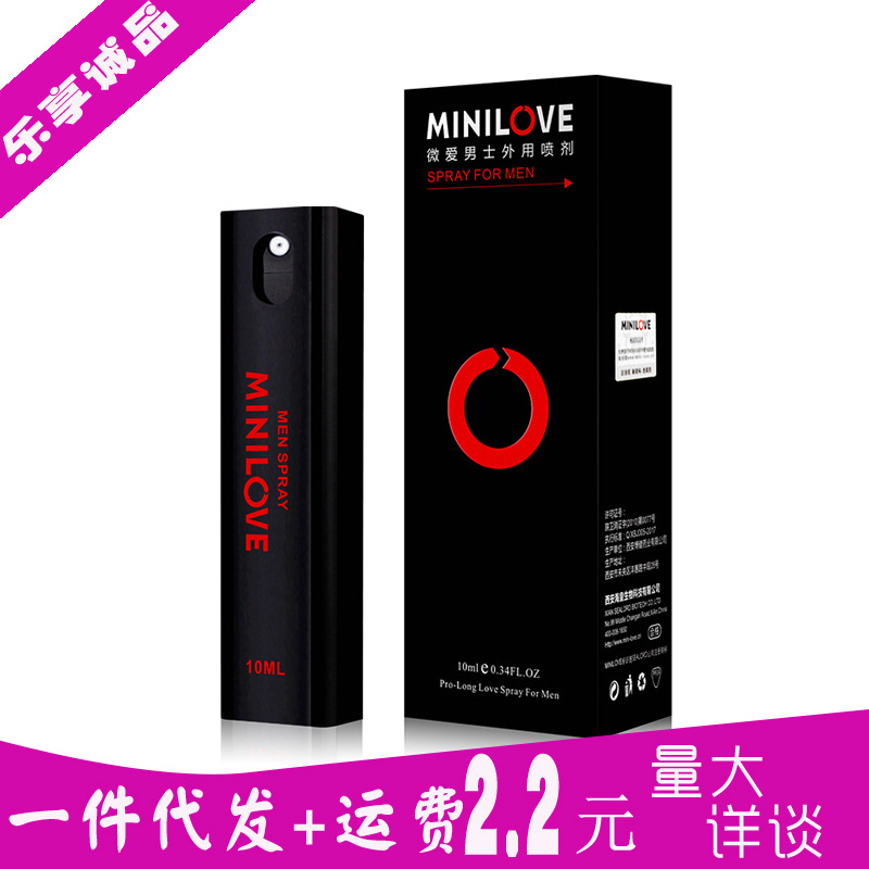 Micro Love Spray Minilove Male Spray Delay Adult Sex Toy Micro Love Male Delay Aerosol Wholesale