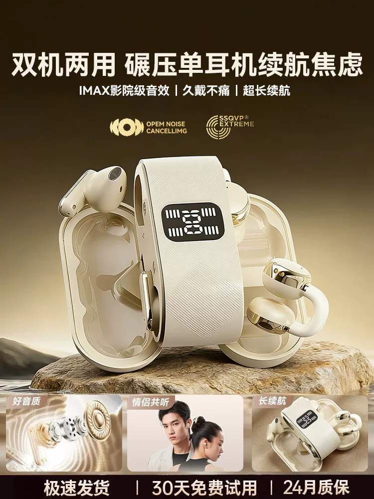 2026 New Bluetooth Earphones, Clip-On In-Ear, Two-In-One, Over-Ear, Wireless, Long Battery Life, Sports Noise Reduction