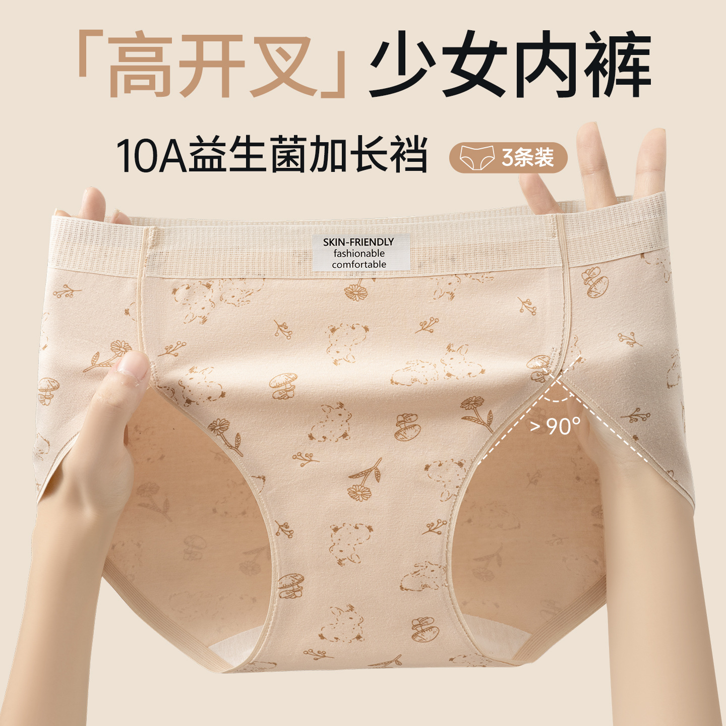 Pure Cotton Skin-Friendly 10A Grade Antibacterial Extended Crotch Women's Panties New Style High-Cut Seamless Young Women's Briefs