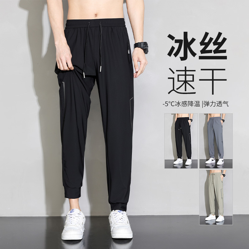 High-grade Ice Silk Trousers Men's Summer Thin Sports Casual Pants Stretch Quick-drying Ice Silk Pants Anti-wrinkle Air Conditioning Pants
