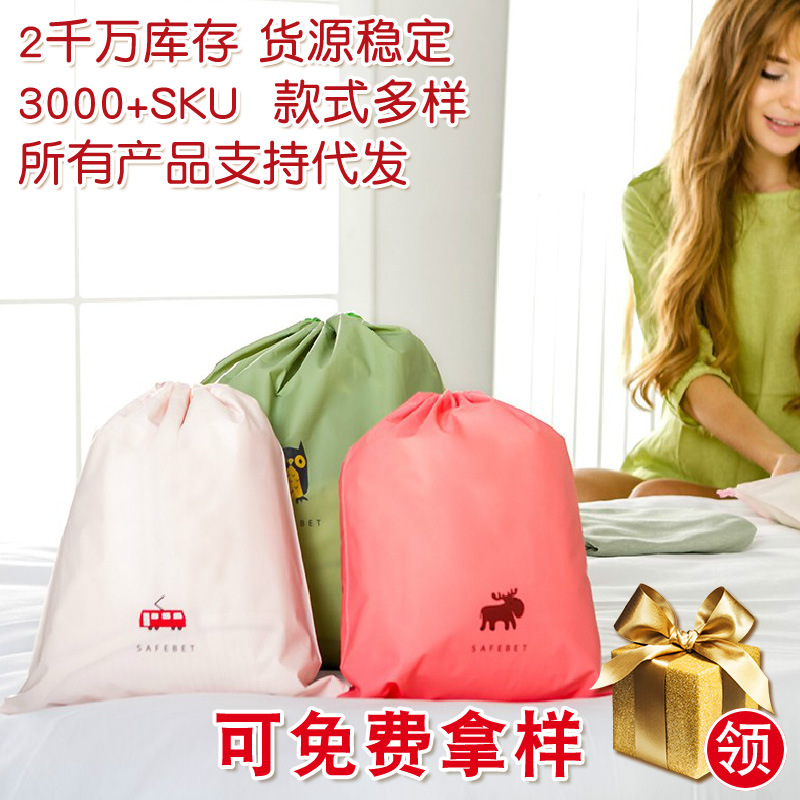 Travel Clothing Storage Bag, Dormitory Miscellaneous Drawstring Pouch, Multifunctional Toiletry Waterproof Storage Bag