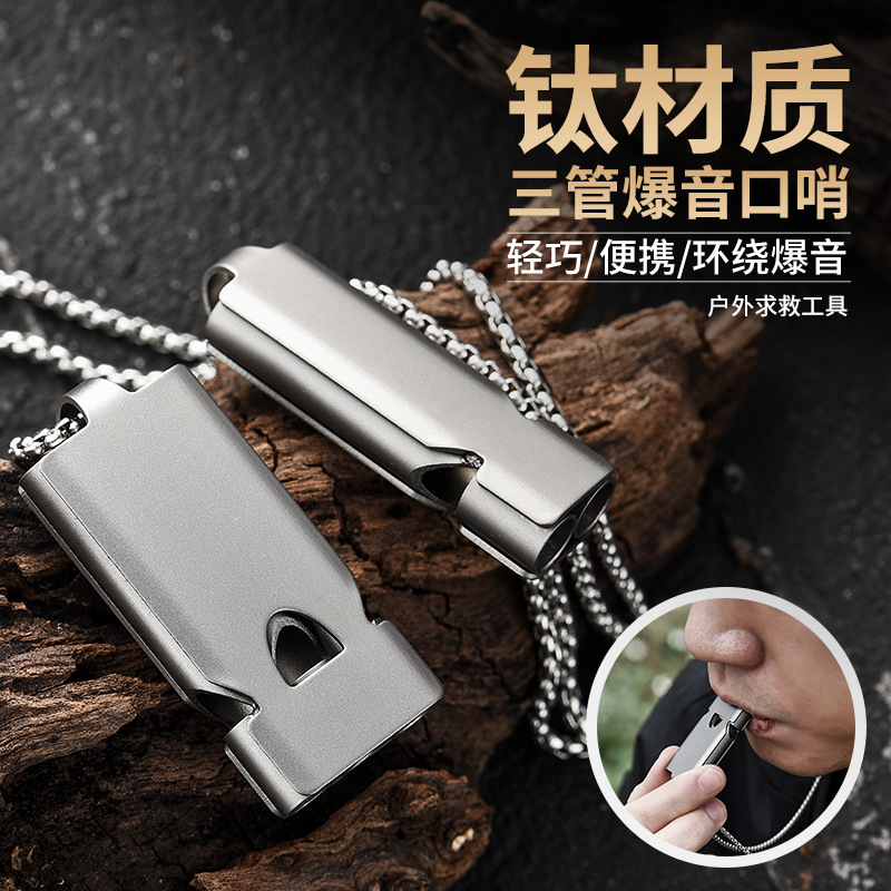 Cross-Border In-Stock Tc4 Titanium Alloy Dual-Tube Whistle Amazon Outdoor Survival Dual-Tube High-Decibel Edc Emergency Whistle