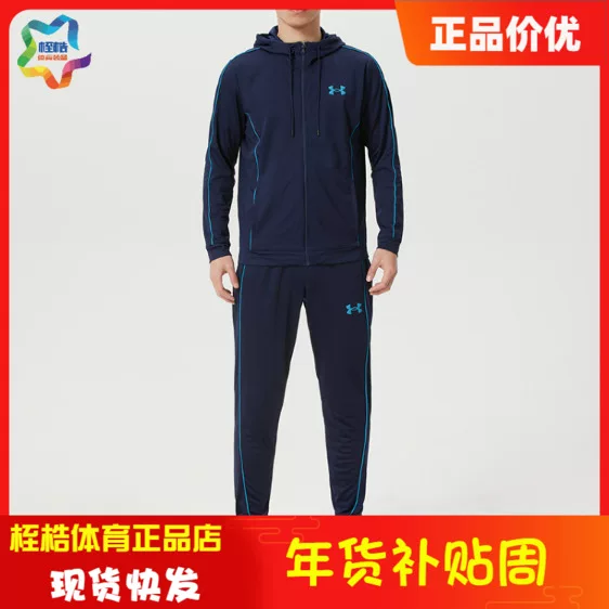 Andema UA Men's Spring and Autumn Fitness Training Outer Set Pants Casual Sports Hoodie Set 1390152