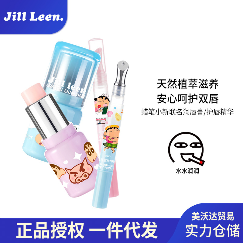 Jillleen Crayon Shin-Chan Collaboration Lip Balm Essence Lip Oil Moisturizes and Softens, Reduces Lip Lines, Lip Mask