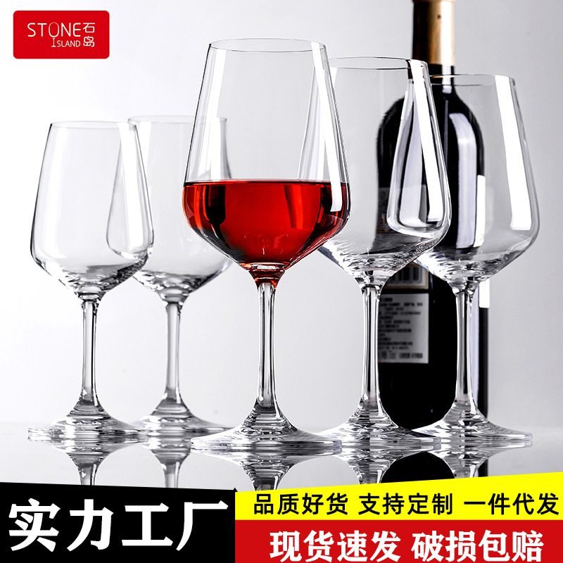 Shidao European-style Crystal Glass Household Goblet Wine Glass Wine Glass Large Bordeaux Wine Glass Wholesale