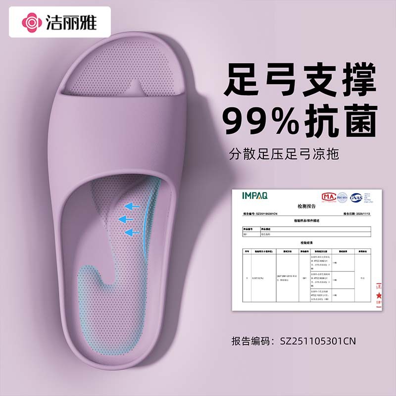 Jie Liya Antibacterial and Deodorant Slippers for Women, Summer 2026 New Model, Indoor Home Bathroom Non-Slip Arch Support Slippers for Men