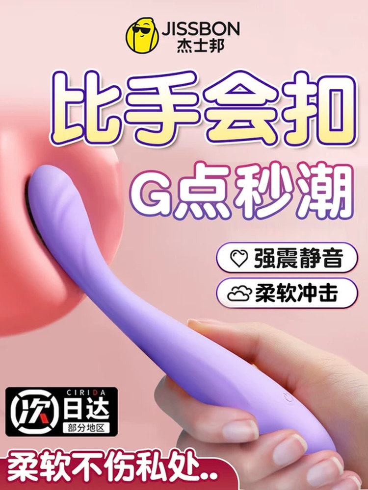 Jiesbon  Adult Sex Toy, a Special Toy for Inserting into Women's Private Parts and G-Spot for Orgasm, a Masturbation Device