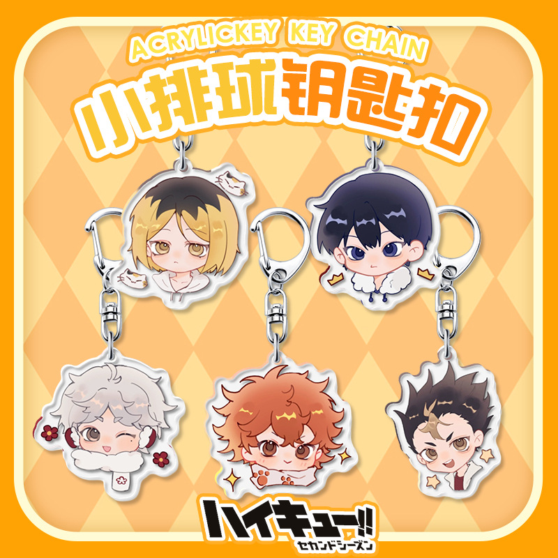 Q version volleyball juvenile keychain to Xiangyang drag men's West Valley animation acrylic super clear schoolbag pendant wholesale