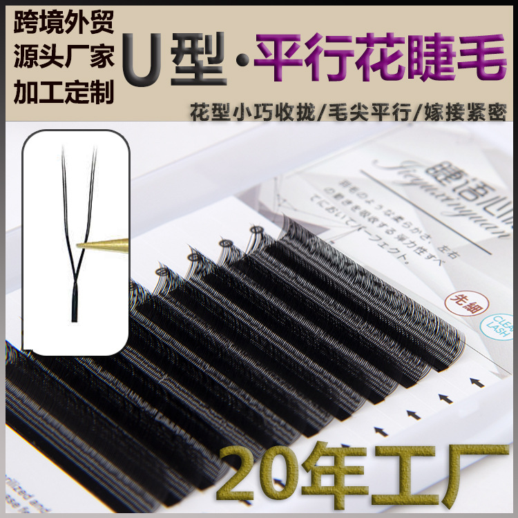 U-Shaped Parallel Flower Eyelashes, Single Strand, New Style U-Shaped Yy Clover Small Velvet Flower, Natural and Soft, Beauty Eyelash Extension for Salons