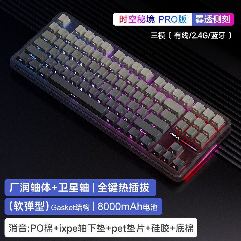 Wolf Spider F87Pro Mechanical Keyboard Customized Three-Mode Wireless Bluetooth Gasket Structure E-Sports Game Hot-Swappable