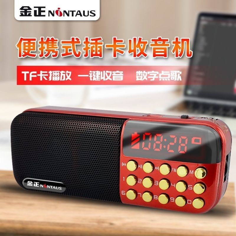 Strict selection of dual-battery card for the elderly radio large volume singing machine card portable music player