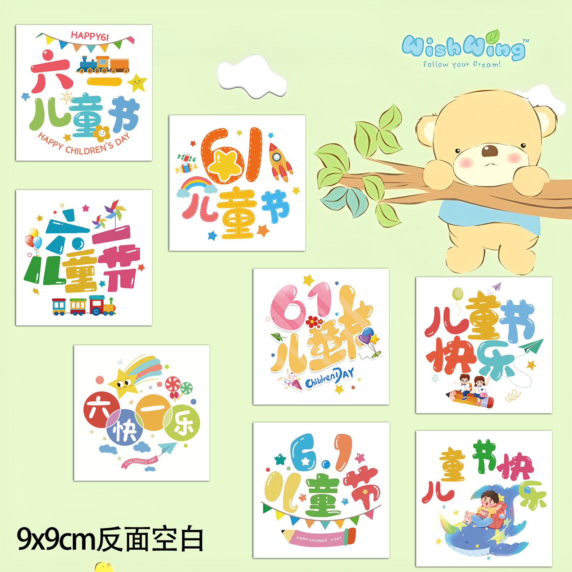 Happy Children's Day Greeting Cards Cute Cake Card Kindergarten Children's Holiday Gift Accompanying Ceremony