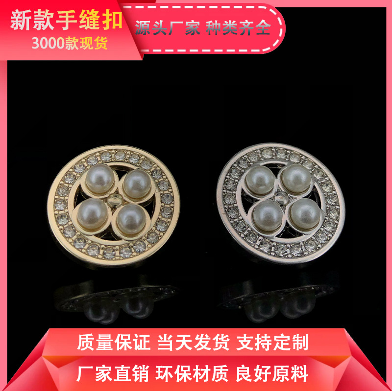 Metal Buttons with Rhinestones, Hand-Stitched Buttons, Small Chanel-Style Buttons, Suit Buttons, Formal Wear Buttons, Coat Buttons, Alloy Buttons with Feet