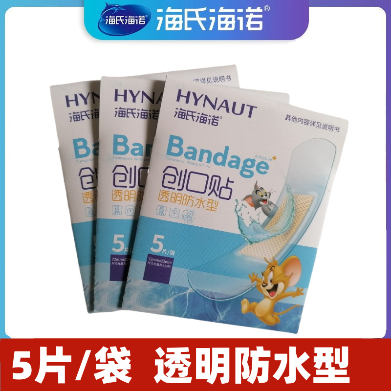 Haishi Hainuo Transparent Waterproof Band-Aid