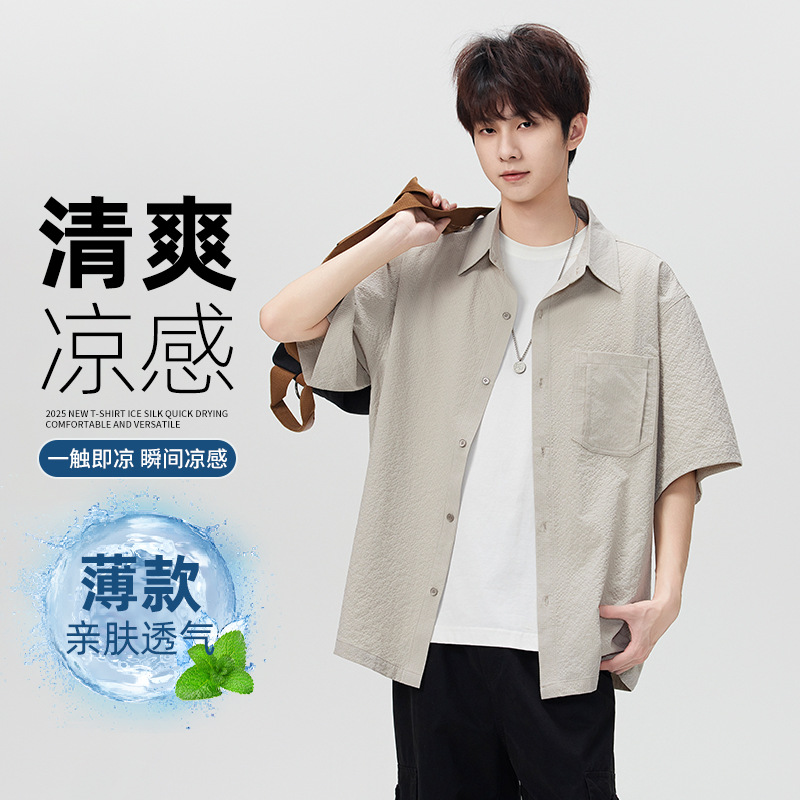 2026 Summer New Ice Silk Short-Sleeve Shirt for Men, Breathable Textured Trendy Brand High-End Simple Shirt Jacket