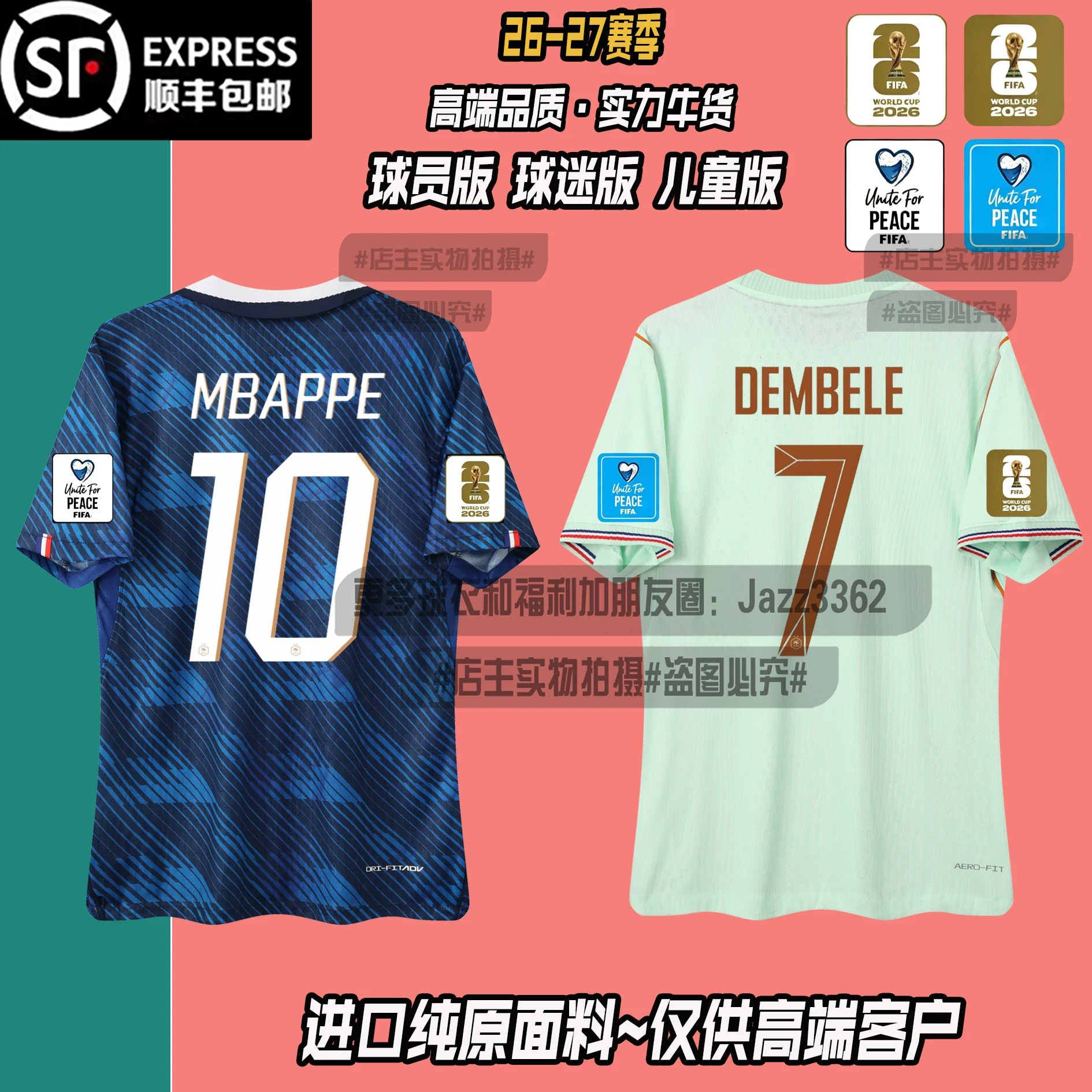 2026 France National Team Jersey Home Player Version Fan Version Mbappe Dembele Adult and Children's Football Uniform QC photo from TAOBAO on Qualit.ly