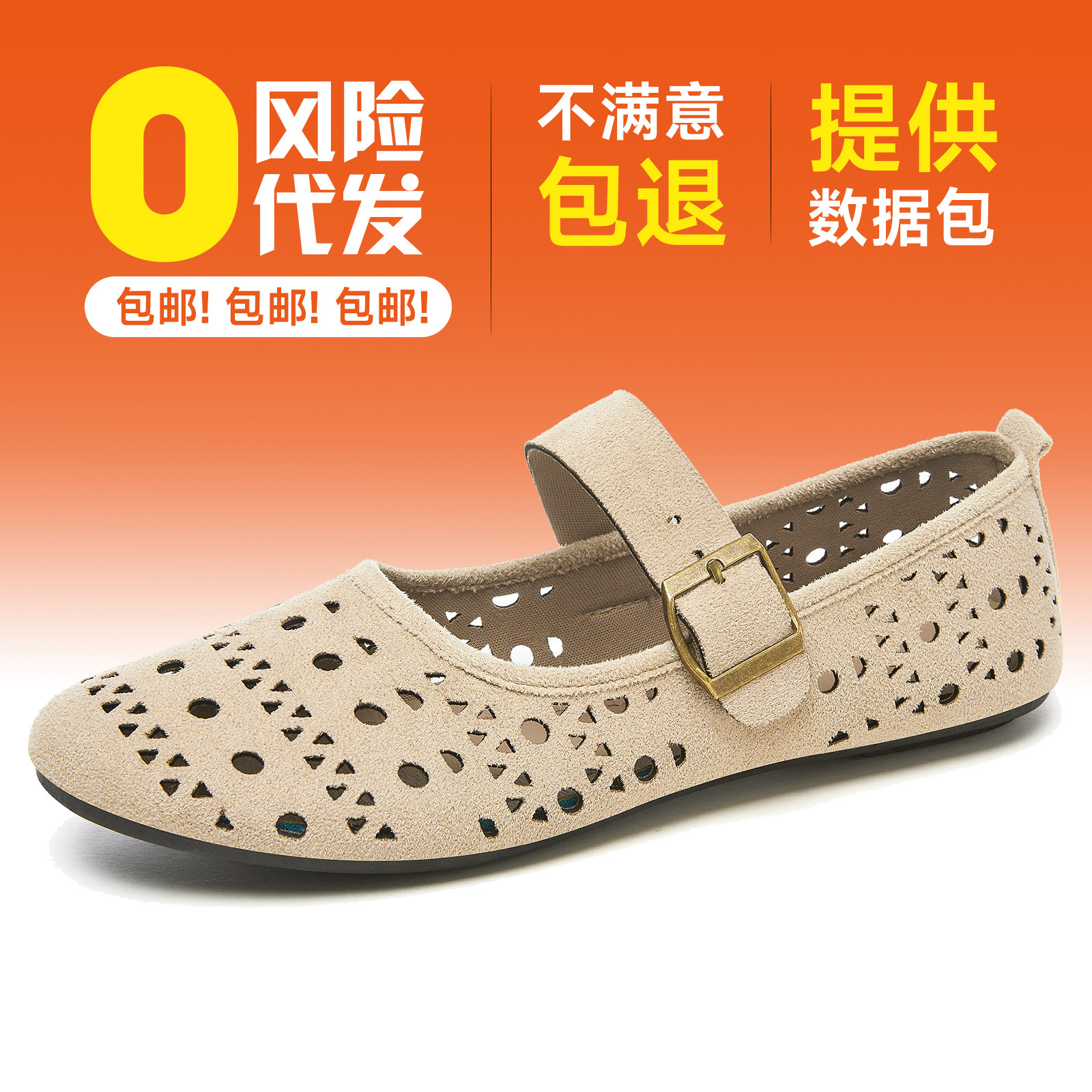 Summer Hollow-Out Women's Shoes, Mom Shoes, Fashionable Versatile Flat Shoes, Ballet-Style Mary Jane Shoes, Lightweight Breathable Fashion Shoes