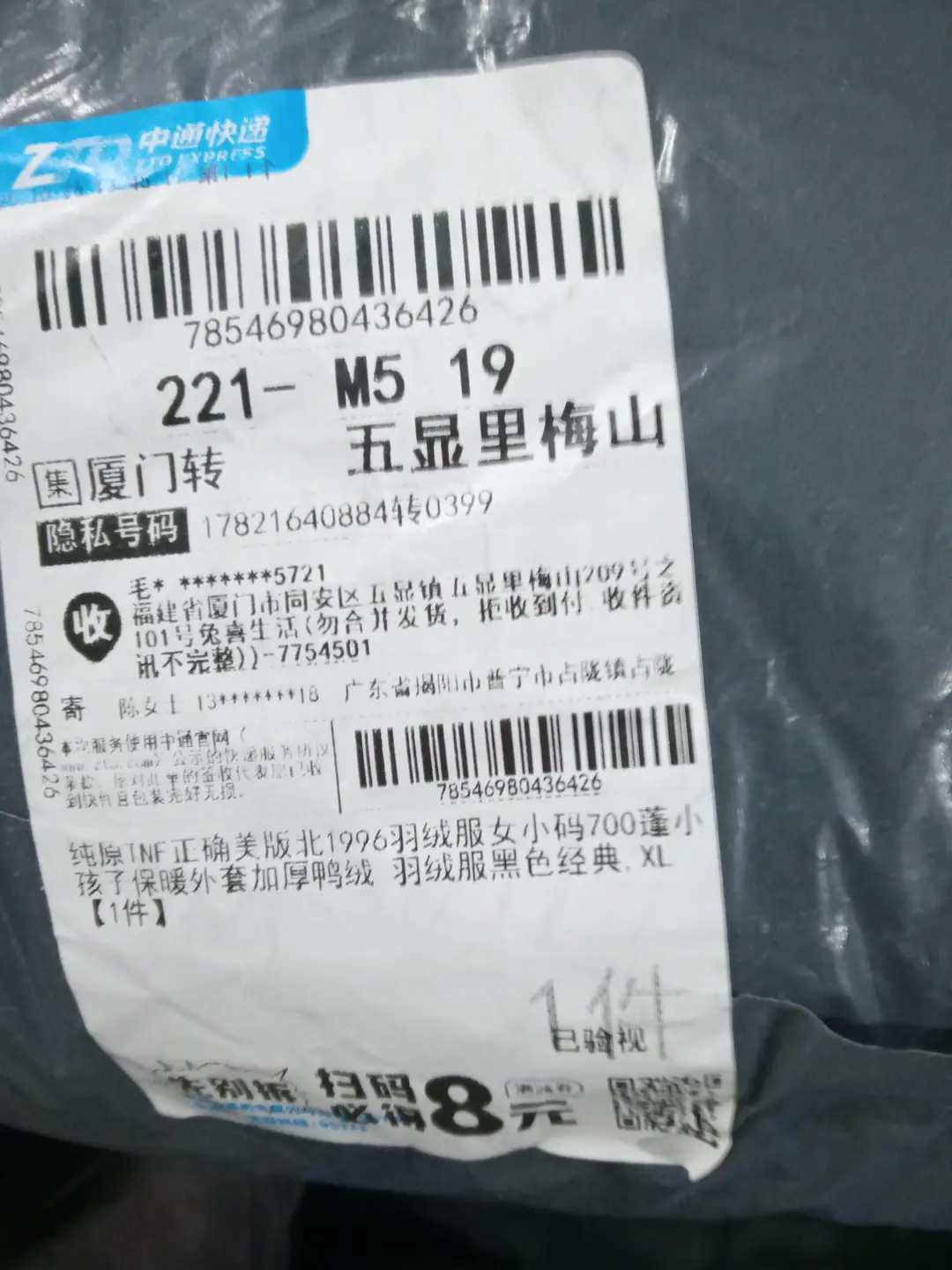 TNF 1996 Down Jacket Black XL