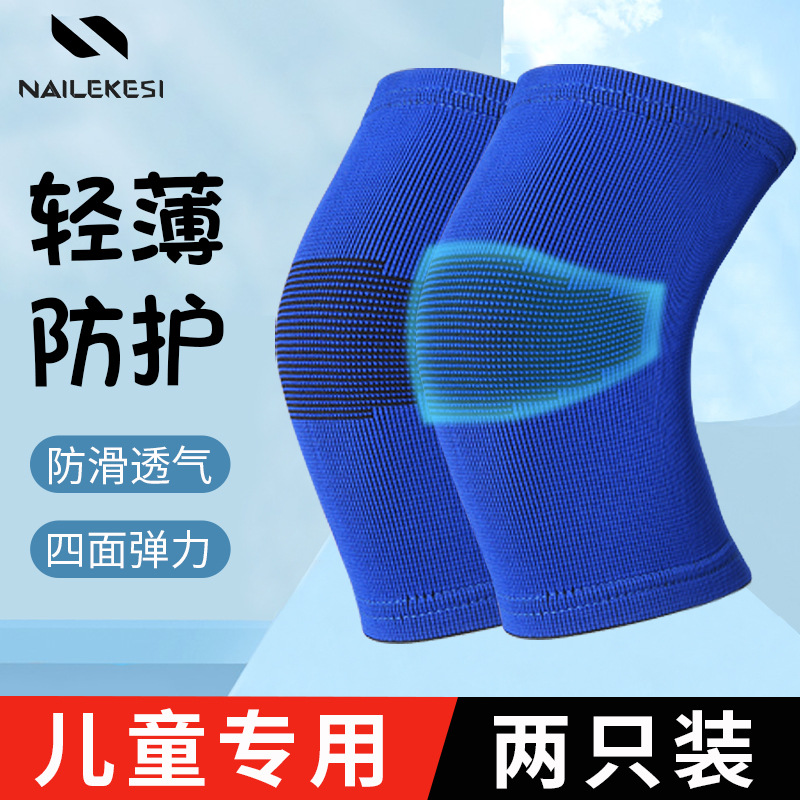 Children's Sports Knee Protection Anti-fall Football Equipment Basketball Knee Professional Protective Cover Warm Protective Cover Men's
