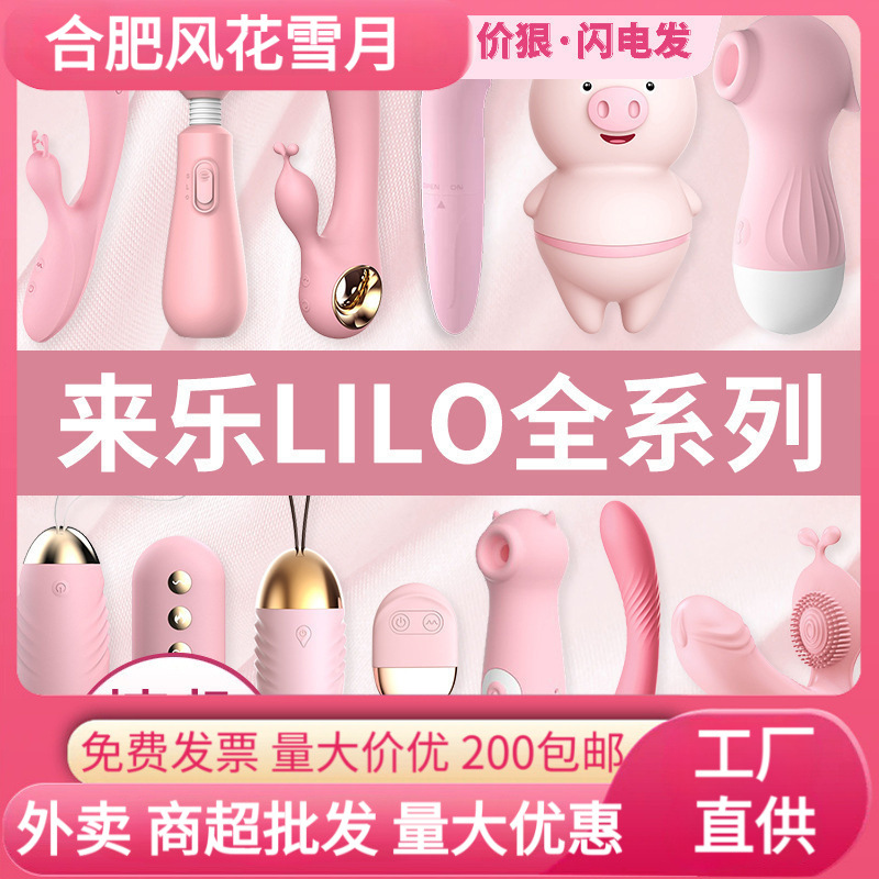 Lailo Vibrating Av Stick Gladiator Pink Girl Small Shell Vibrating Egg Wireless Remote Control Vibrating Egg Female Sex Toy