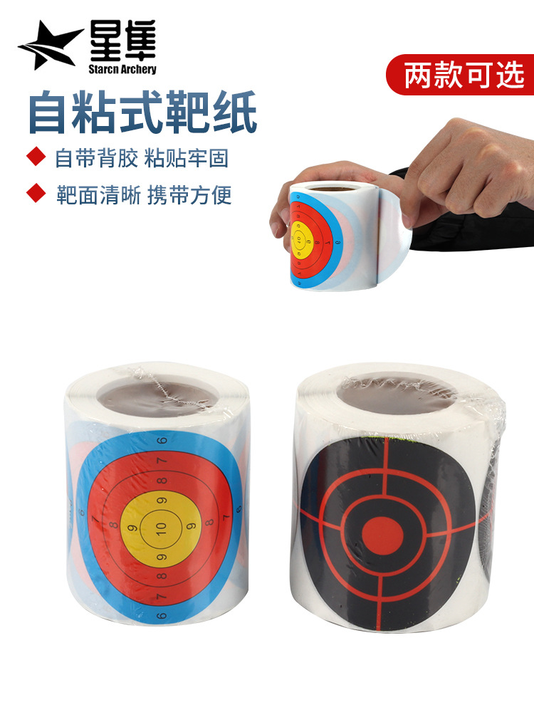 In stock wholesale full roll small size target paper 200 sheets/roll comes with adhesive archery shooting universal bow and arrow accessories target paper