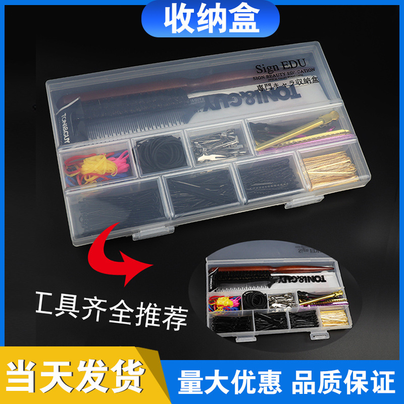Photo Studio Makeup Artist Storage Box Comb Clip Rubber Band Transparent Female Beauty Tools Cosmetics Box Cross-Border Wholesale