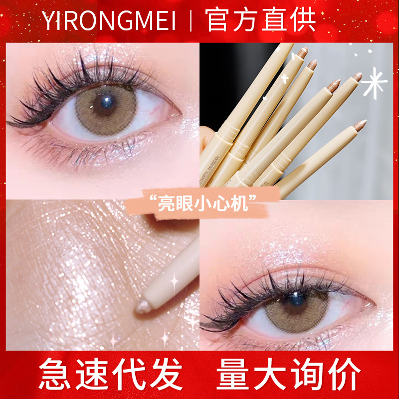 3D Highlighting Concealer Multi-Use Single-Ended Eyeshadow Contouring Stick for Men and Women (Expiration Date: 20260802)