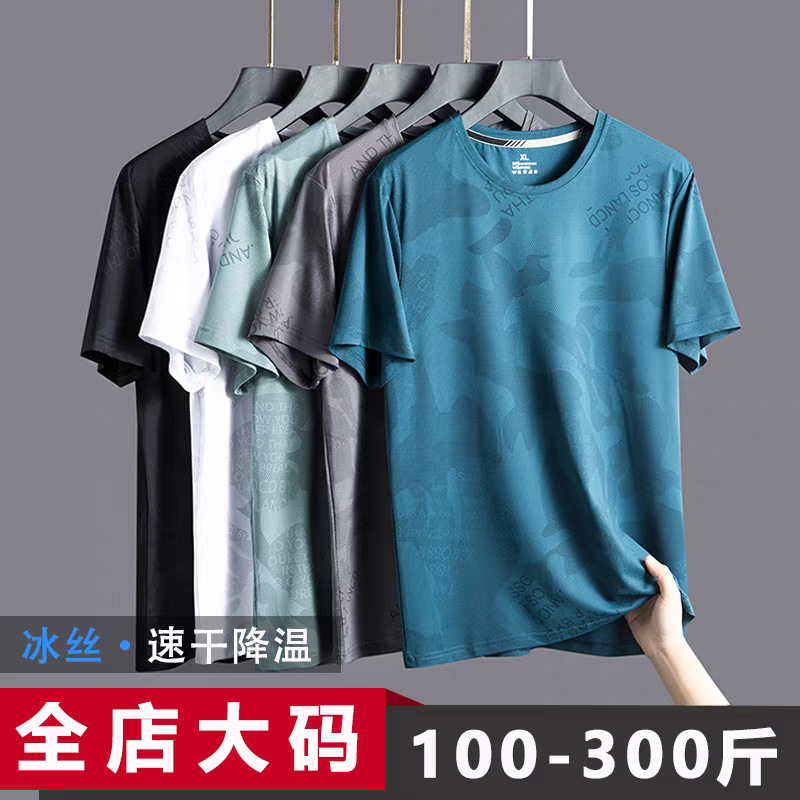 Ice Silk Short-Sleeved T-Shirt Men's Summer New American Round Neck Large Size Loose Men's Sports Fat Man Plus Fat Enlarged 8XL