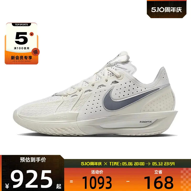 Nike Nike Men's G.T Cut 3 Ep Sports Training Basketball Shoes Dv2918-106