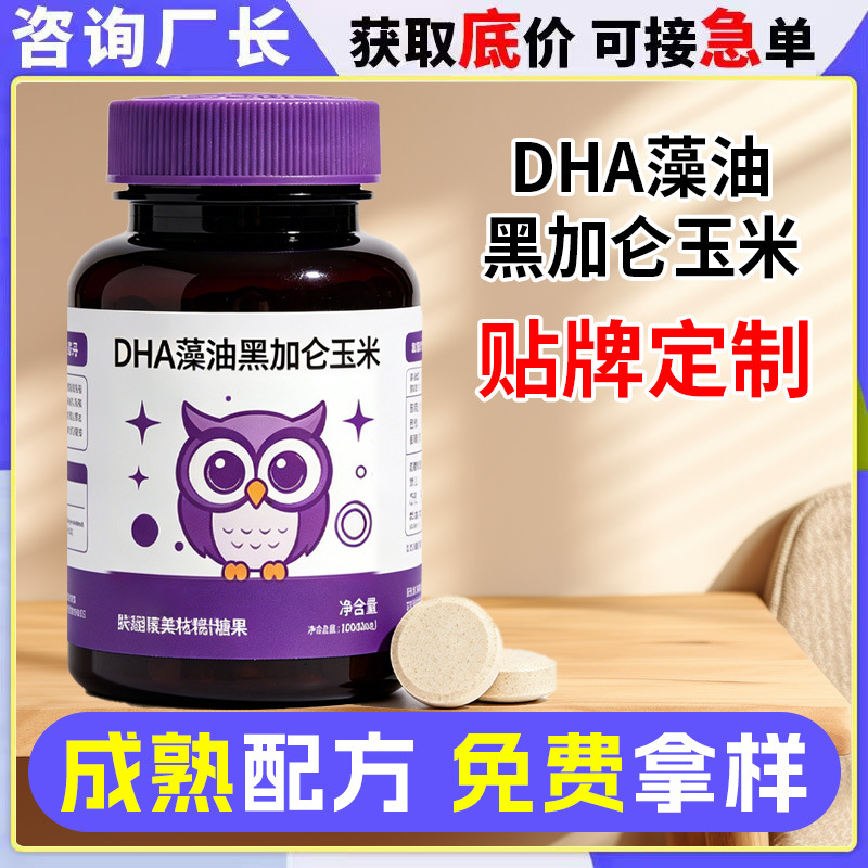 Dha Algae Oil Blackcurrant Zeaxanthin Tablets Oem Processing, Kidsren and Adolescents Zeaxanthin Tablets Oem Label