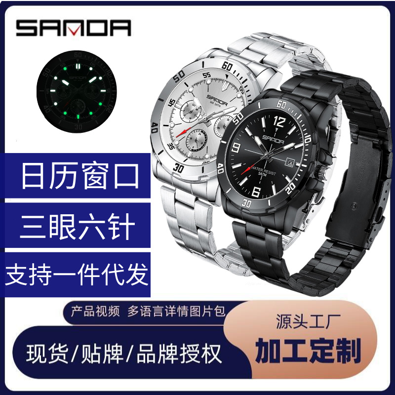 Sanda New Cross-border Foreign Trade Men's Watch Waterproof Belt Calendar Fluorescent Quartz Watch Steel Belt Fashion Business Watch Men