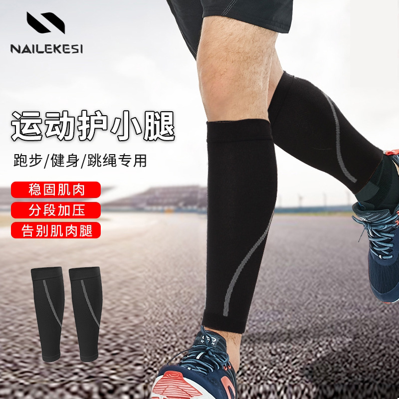 Calf protection sports protective gear basketball marathon men's protective training running football compression calf protection socks women