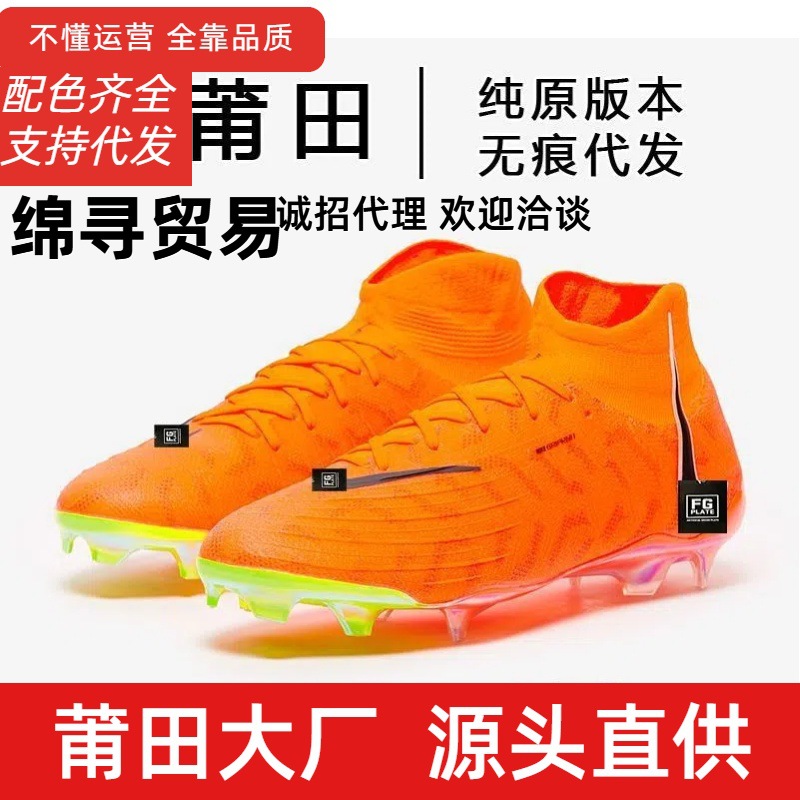 New Football Shoes Phantom Moon Luna Super Top Fg Long Spikes Natural Grass High Top Actual Game for Men and Women