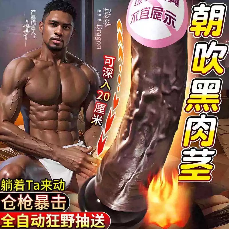 Adult Toys for Women, Large Black Bull, Fully Automatic Dildo, Roman Emperor Masturbation Sex Toy, Large Stallion