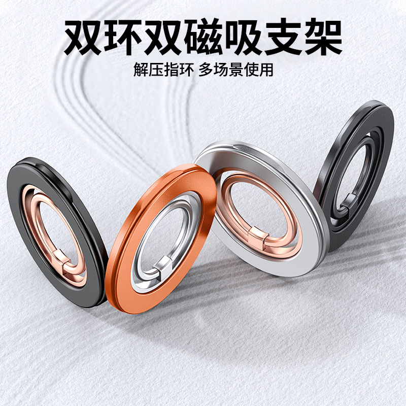 Magsafe New Foreign Trade Product Double-Sided Magnetic Phone Holder Ring Buckle 360-Degree Rotating Double Ring Desktop Magnetic Stand