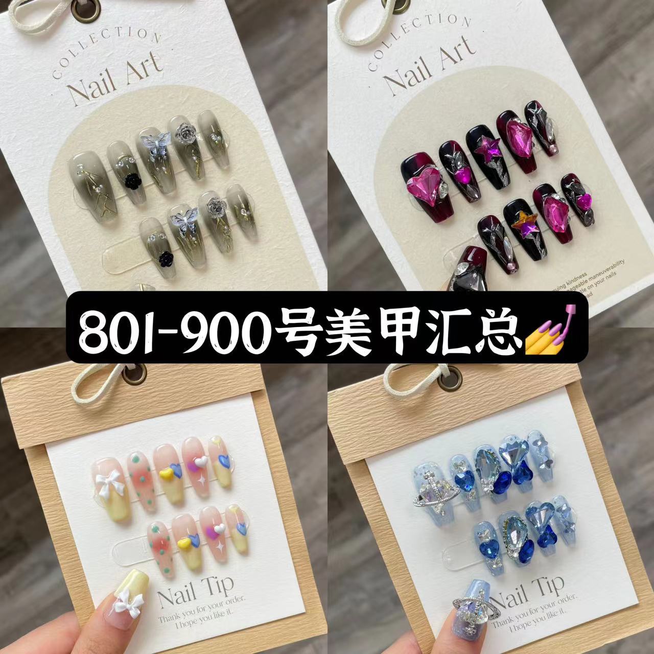 801 -- 900 handmade wear nail collection wear manicure fake nail finished product New Long Short wholesale