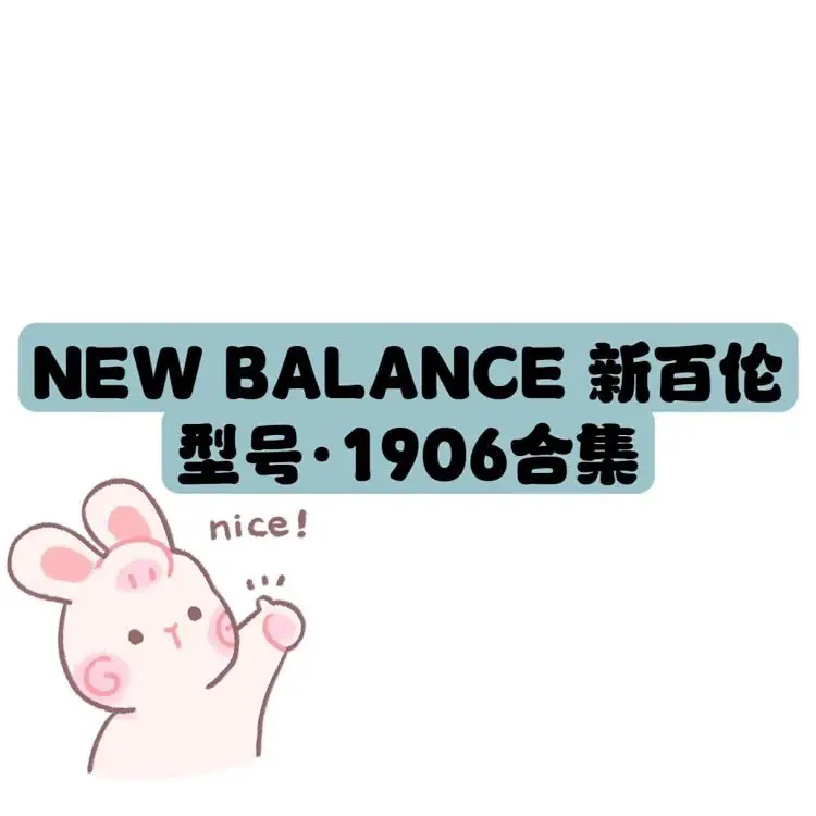 New Balance 1906 Collection