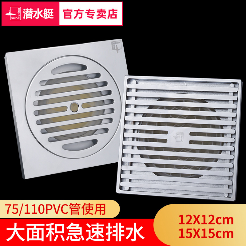 Submarine Outdoor Large-Size All-Copper Anti-Odor Floor Drain for Outdoor Balcony and Courtyard 75/110 Pipe 12/15/20cm