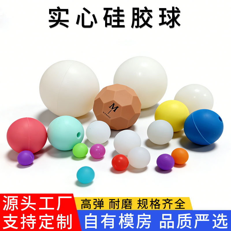 Food-Grade Silicone Rubber Shock-Absorbing Silicone Ball, Wear-Resistant High-Temperature Silicone Elastic Ball, Vibrating Screen Colorful Anti-Clogging Solid Ball
