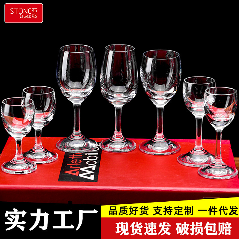 Shidao white wine glass household spirits glass suit wine separator small wine glass one cup crystal glass wine cup wholesale