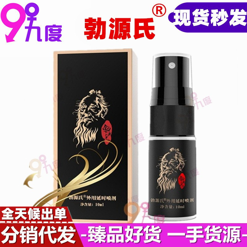Bo Genji Black Gold Male External Use Delay Control Spray 10ml Adult Sex Products Wholesale