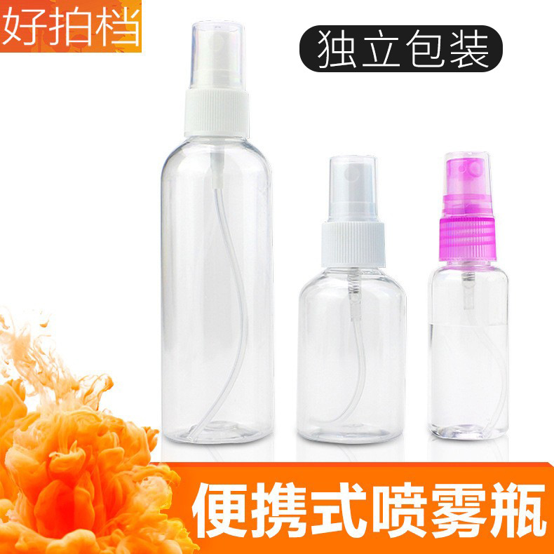 Cosmetic spray bottle transparent PET plastic spray bottle small watering can perfume sub-bottle spray bottle 30/50/100ml