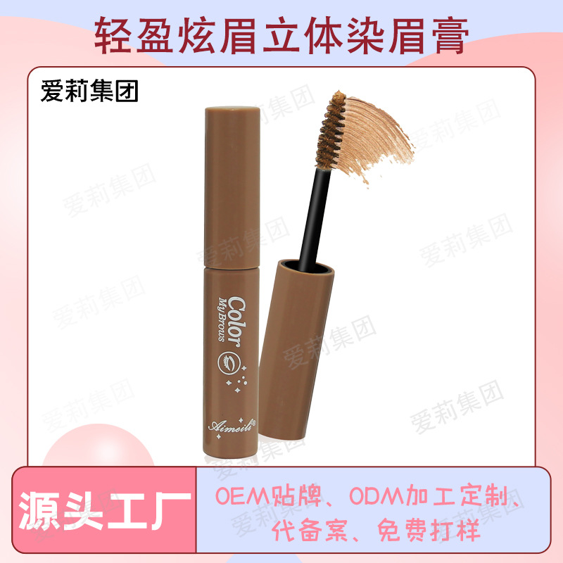 Novo Aimeili Eyebrow Dyeing Cream 163 Anti-Sweat Eyebrow Cream Is Shaped and Does Not Remove Makeup and Is Not Easy to Fade. Aili Manufacturer Wholesale