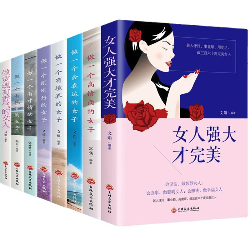 Women's inspirational books Women are perfect when they are strong. A talented woman is a woman with high emotional intelligence.