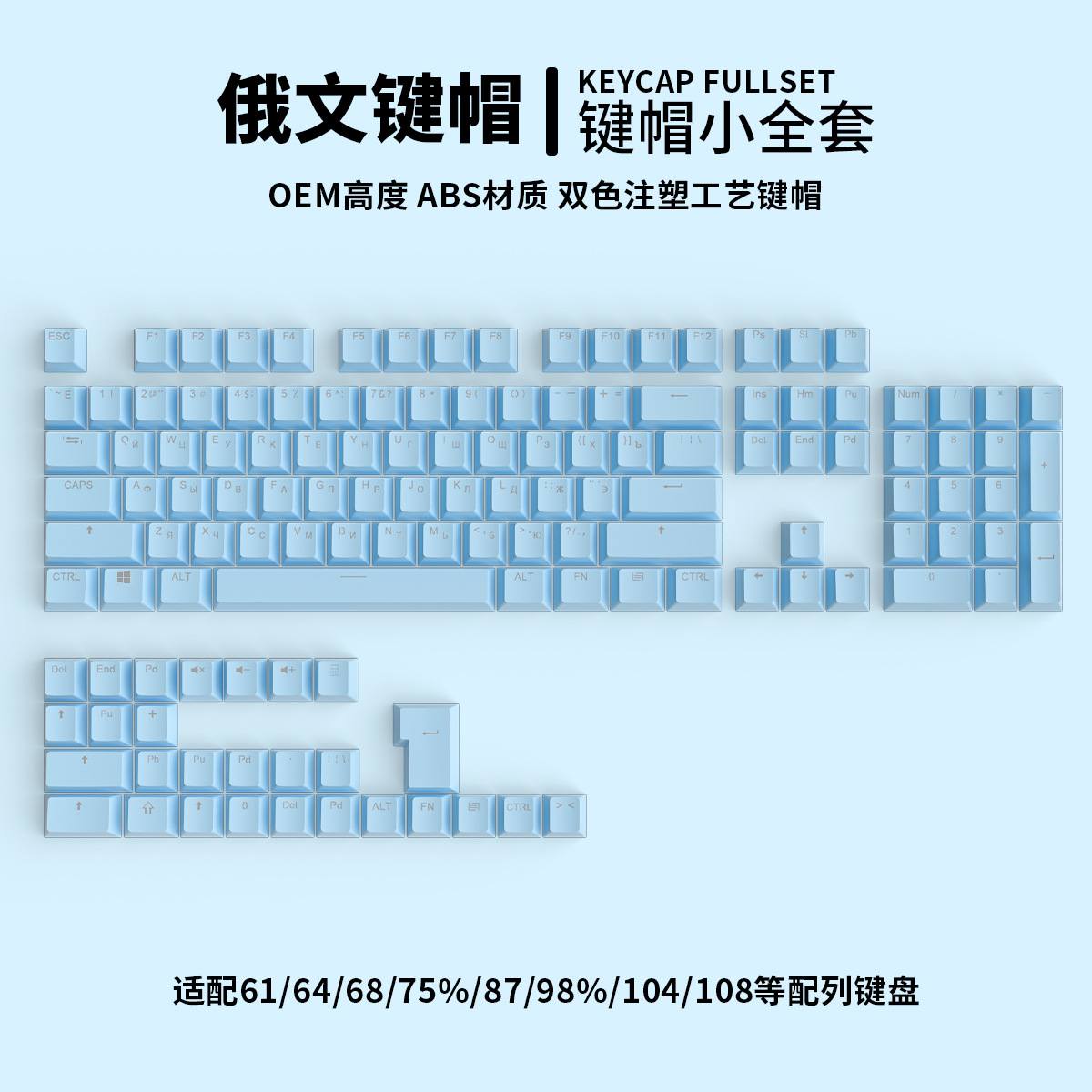 Red and violent Russian keycaps cross-border for transparent black-and-white Русский to send supplementary mechanical keyboards