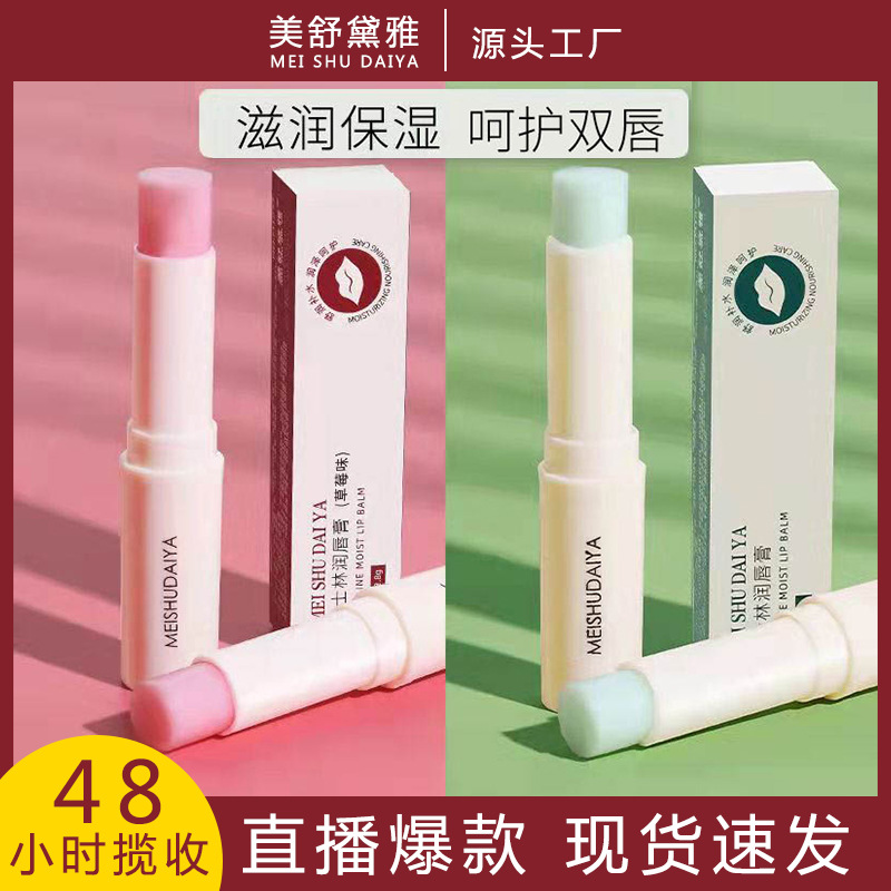 Lip Balm New Model Vaseline Lip Balm Moisturizing Hydrating Lip Mask Lip Care Wholesale and Dropshipping Available