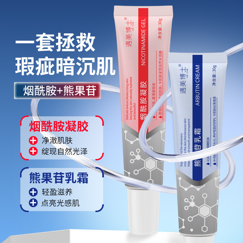 Dr. Yumei Niacinamide Gel Arbutin Cream in the morning and evening with brightening skin tone, improving dullness, hydrating and moisturizing